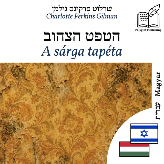 A sárga tapéta
