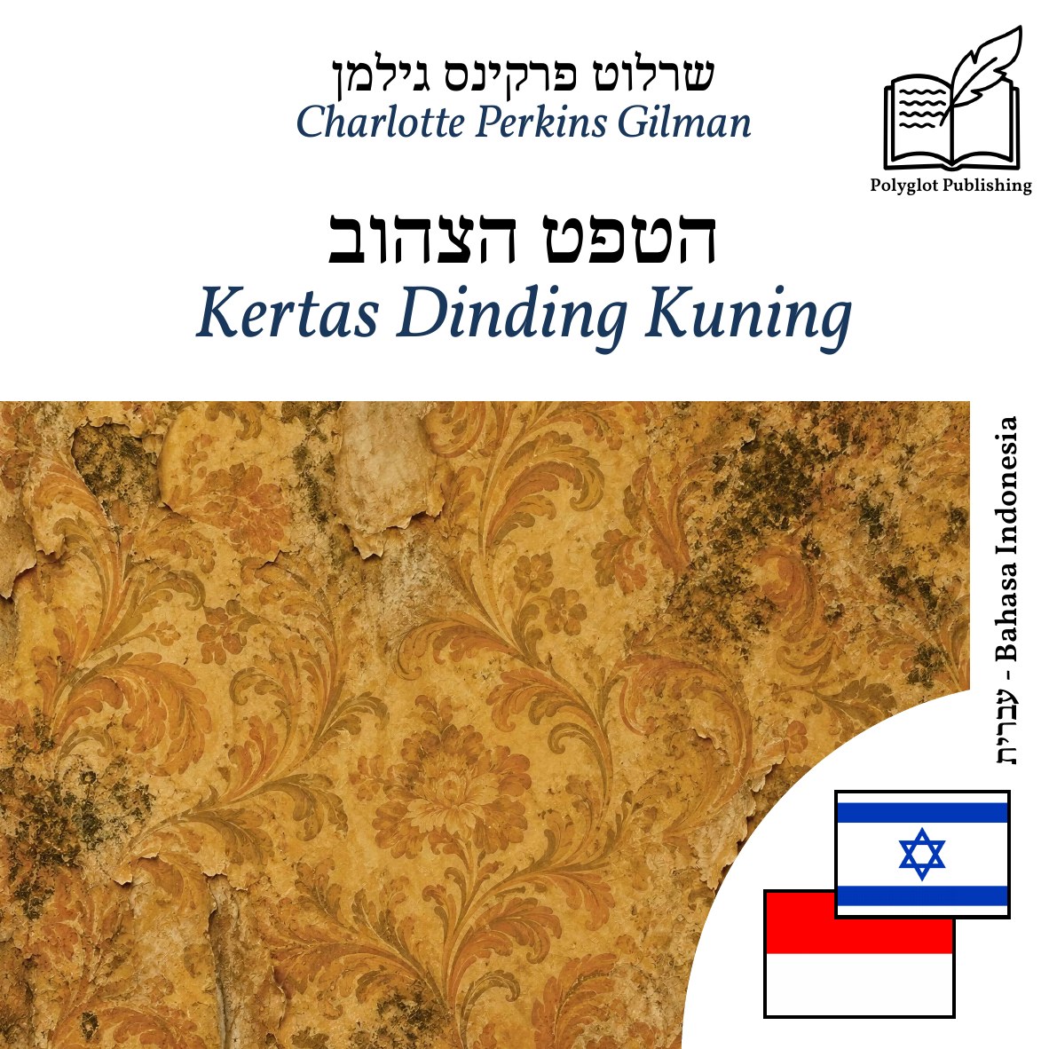 Kertas Dinding Kuning