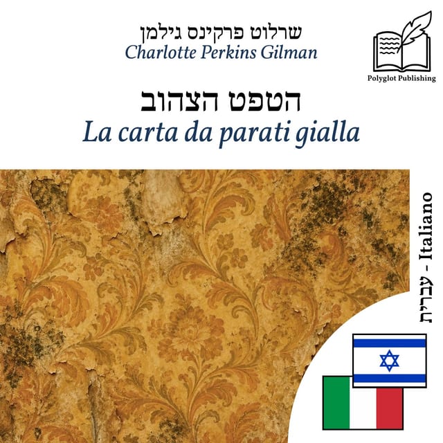La carta da parati gialla