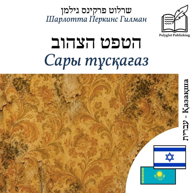 Сары тұсқағаз