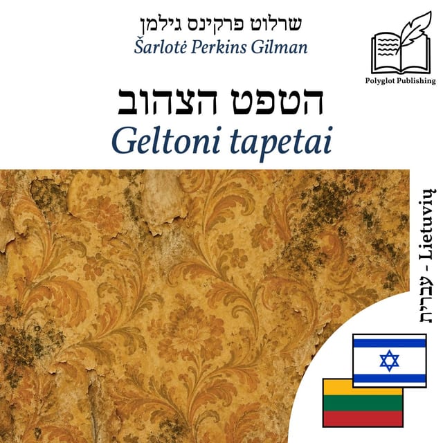 Geltoni tapetai