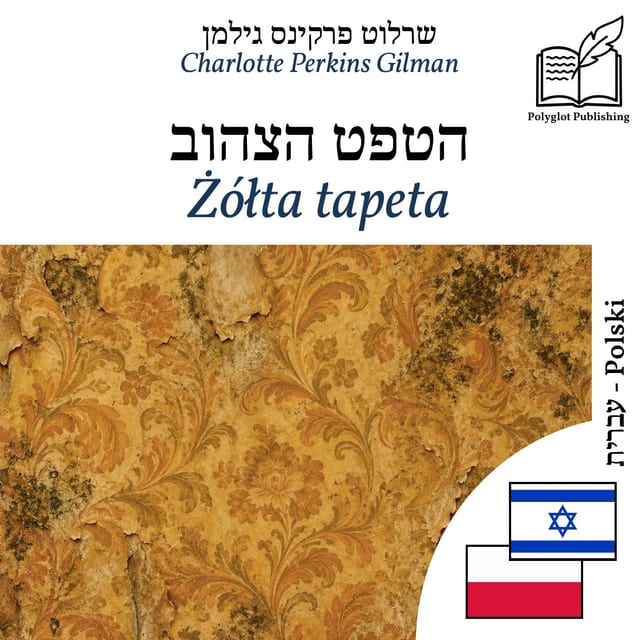 Żółta tapeta