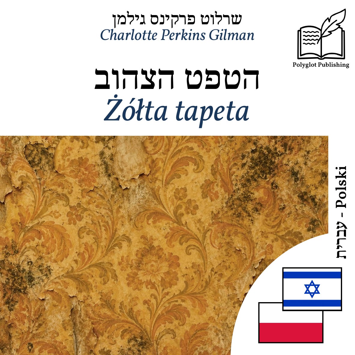 Żółta tapeta