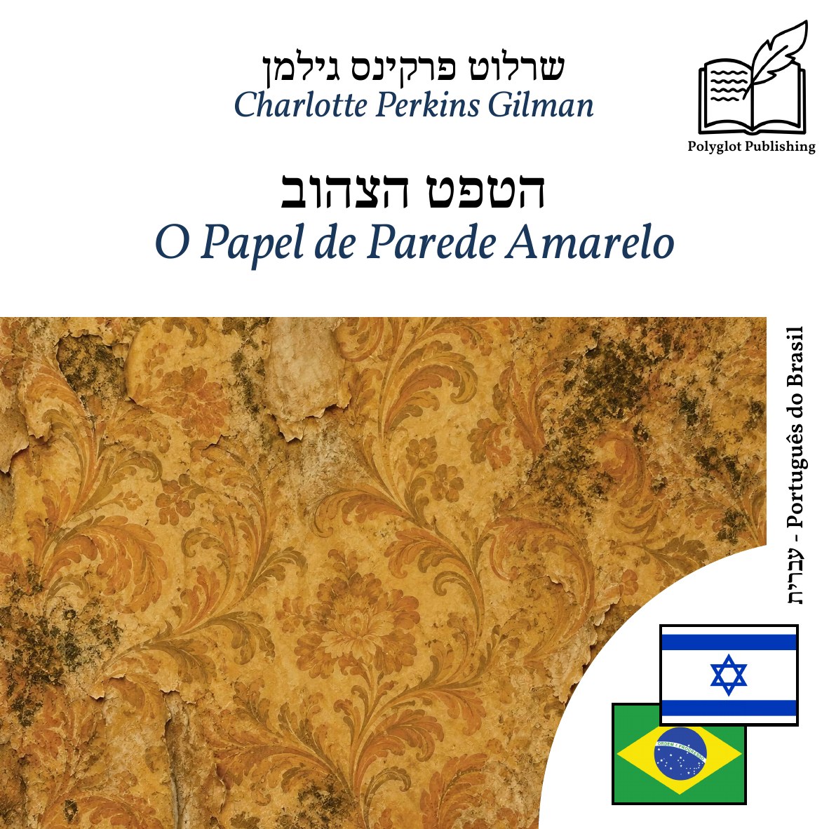 O Papel de Parede Amarelo