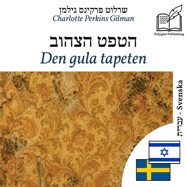 Den gula tapeten