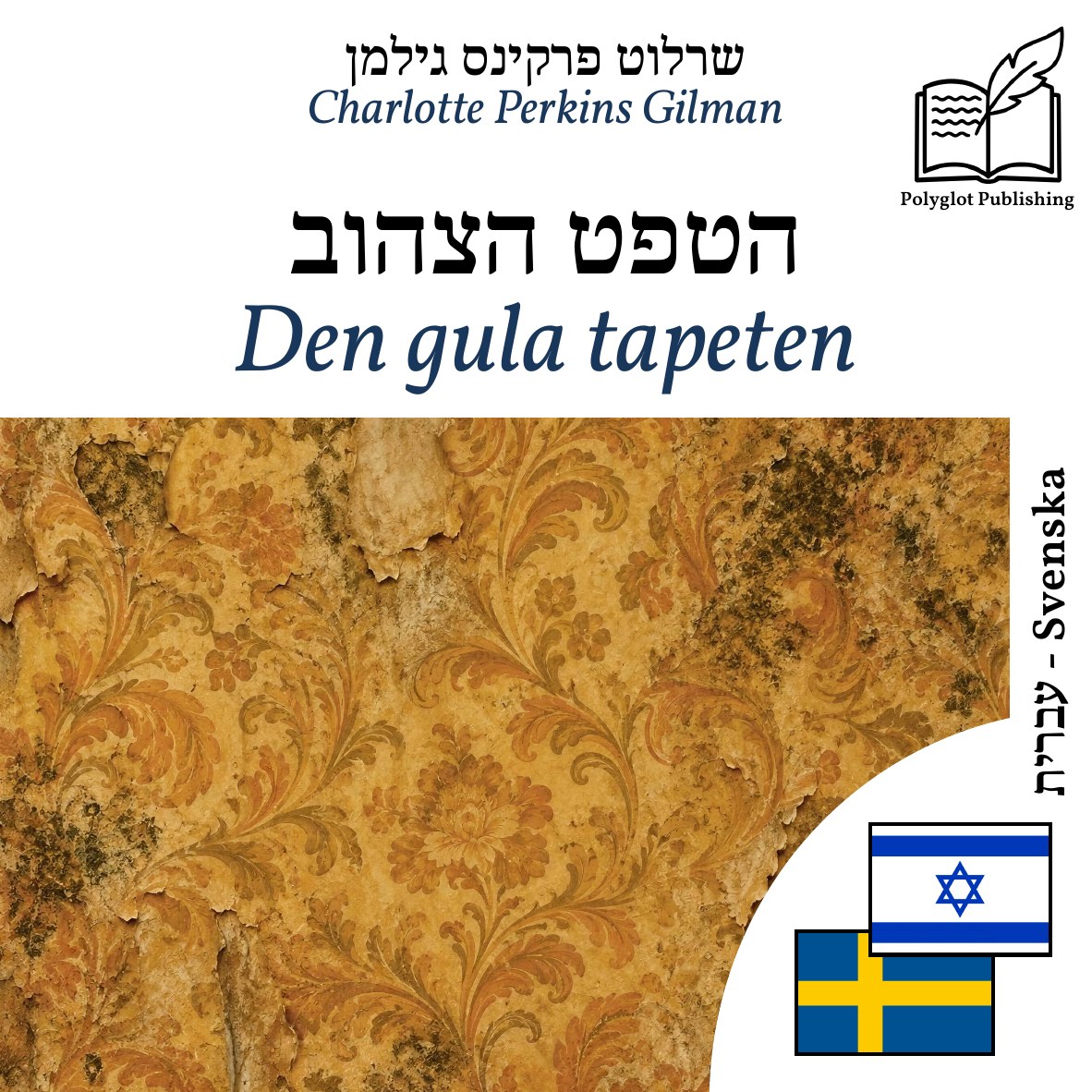 Den gula tapeten