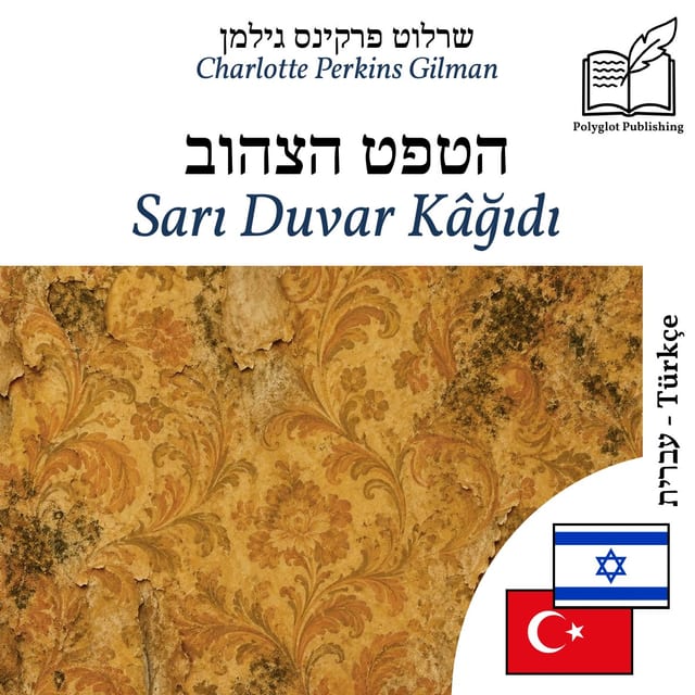 Sarı Duvar Kâğıdı