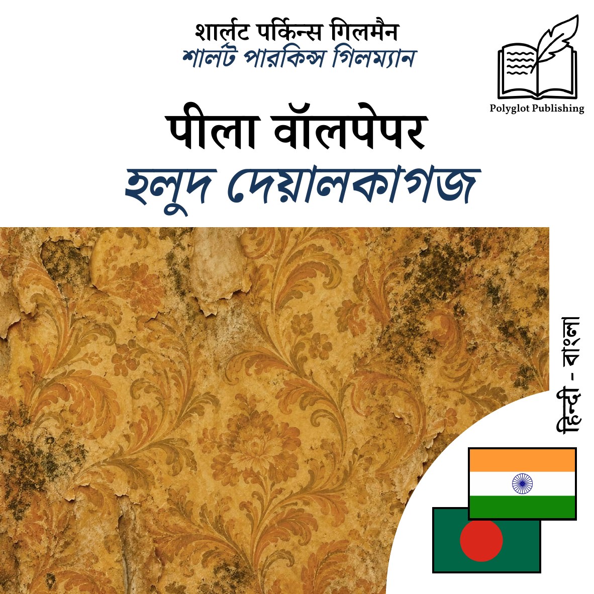 হলুদ দেয়ালকাগজ