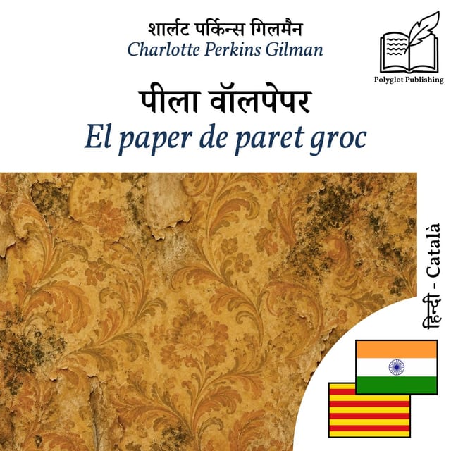 El paper de paret groc