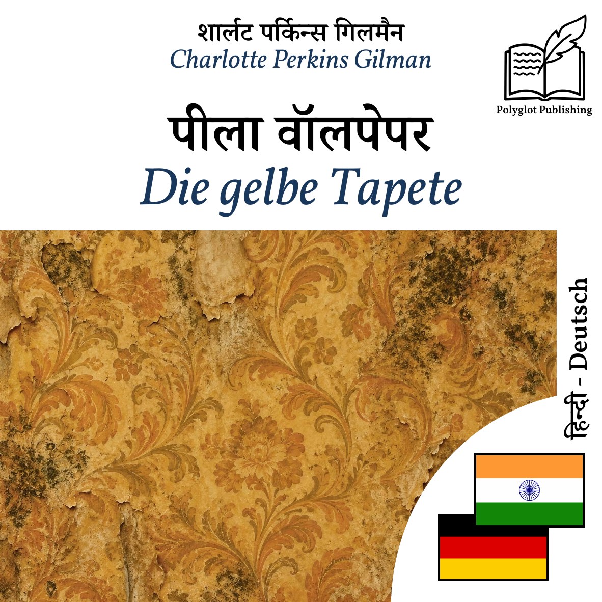 Die gelbe Tapete