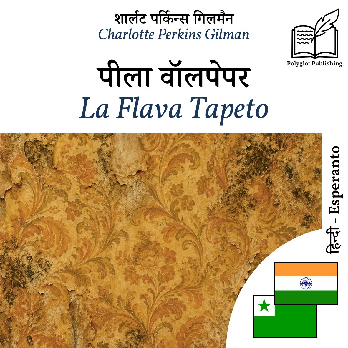 La Flava Tapeto