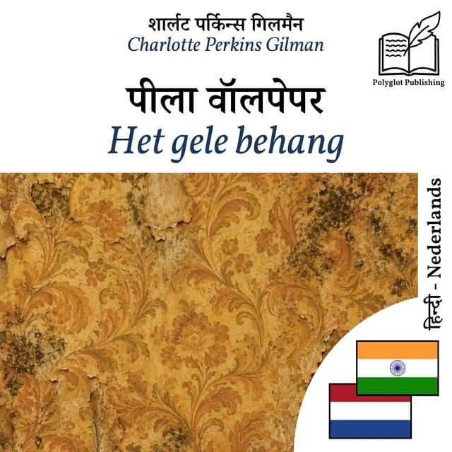 Het gele behang
