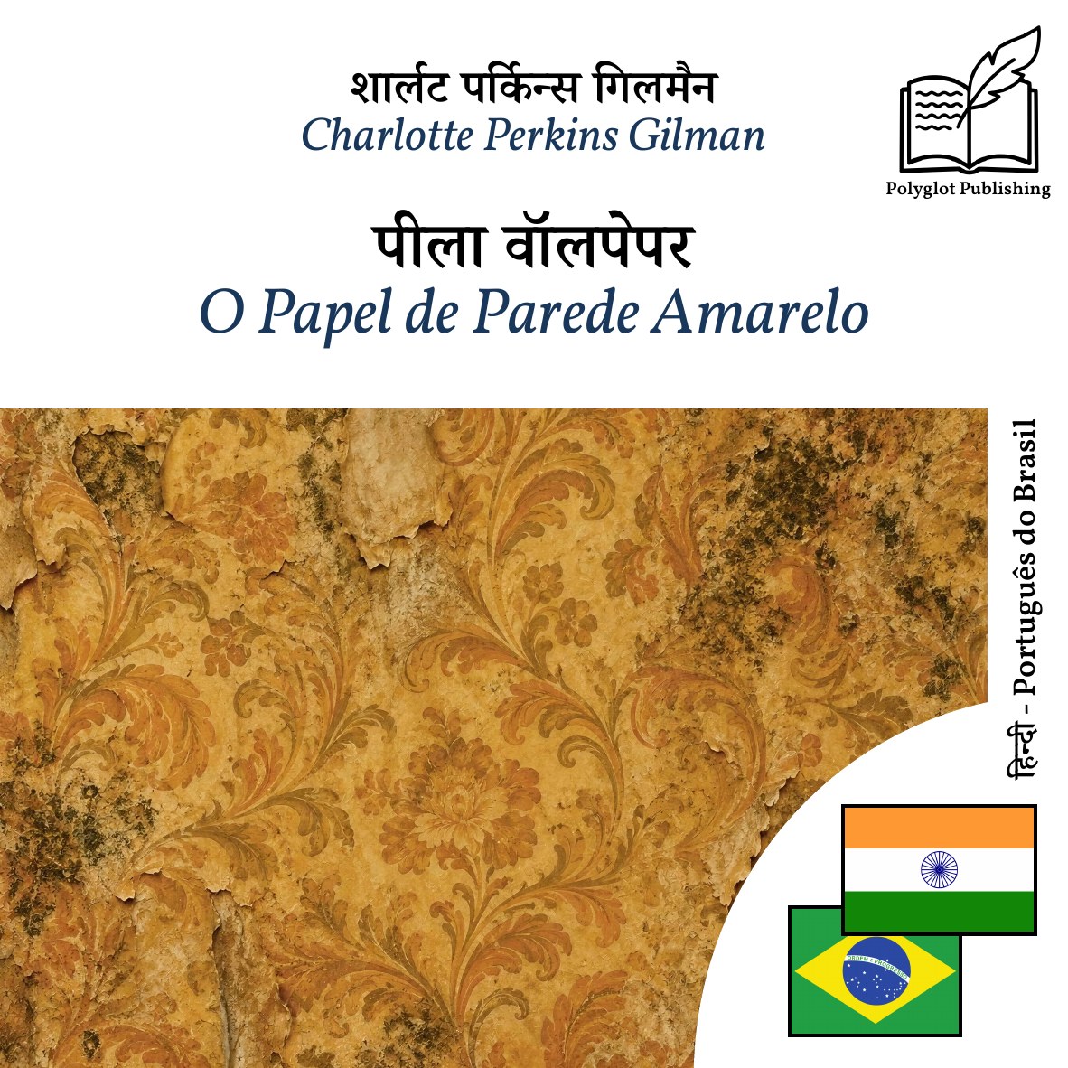 O Papel de Parede Amarelo