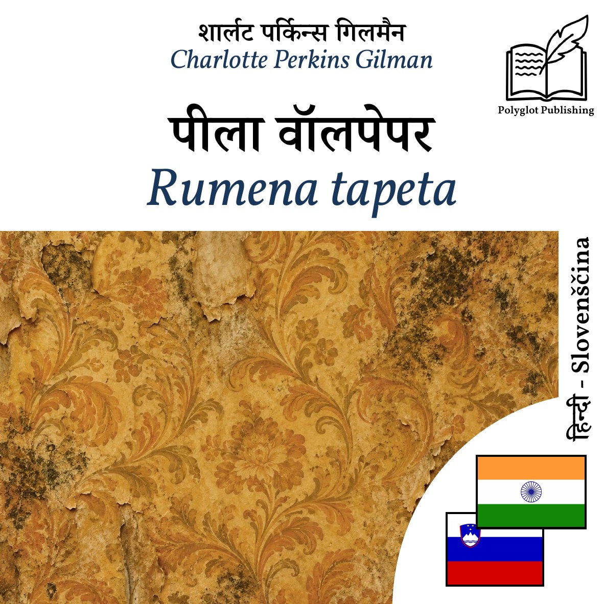 Rumena tapeta