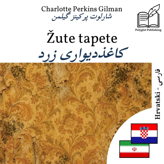 کاغذدیواری زرد
