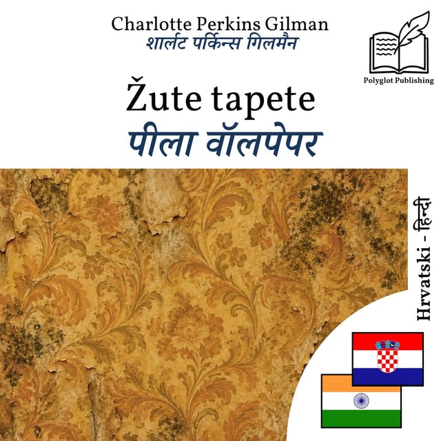 पीला वॉलपेपर