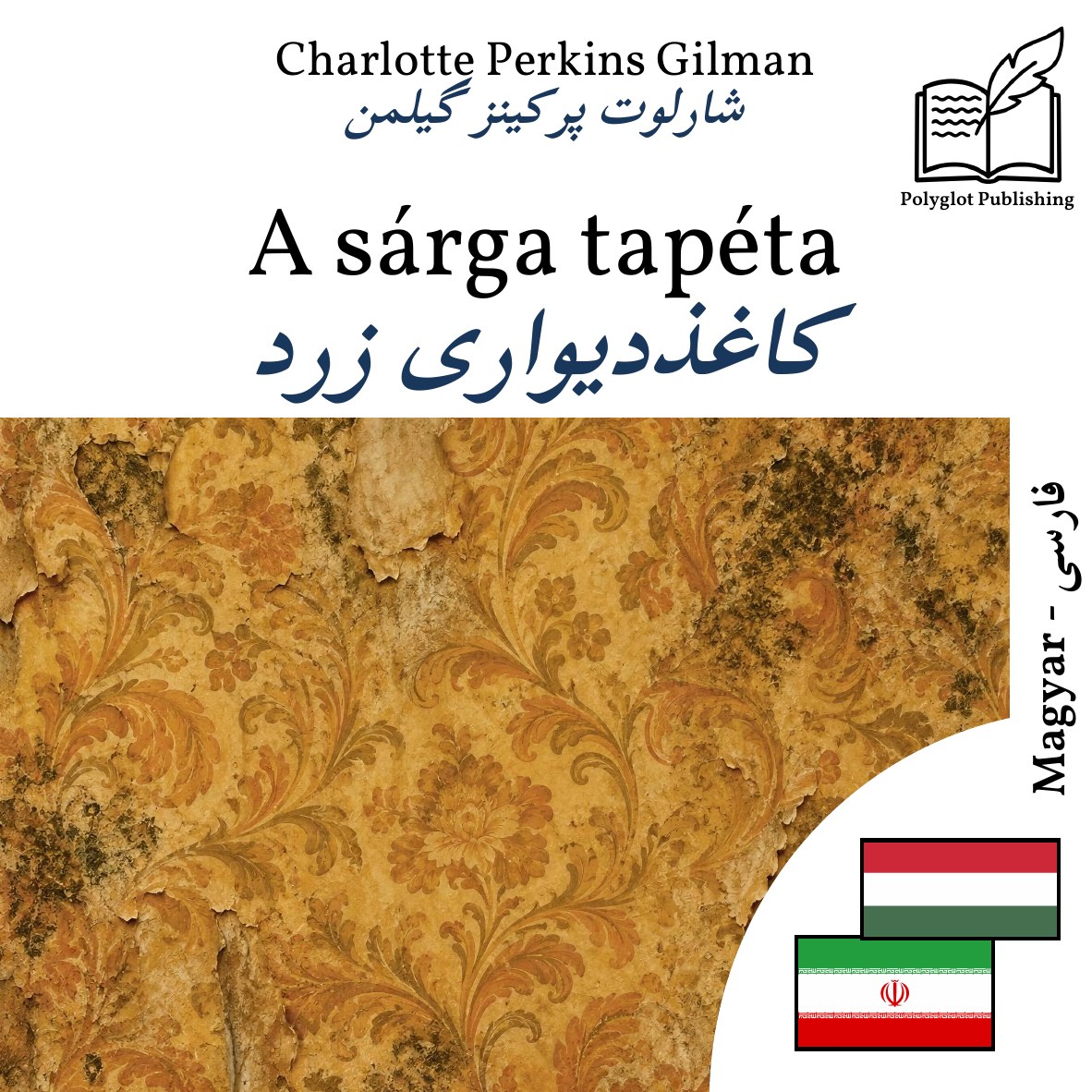 کاغذدیواری زرد