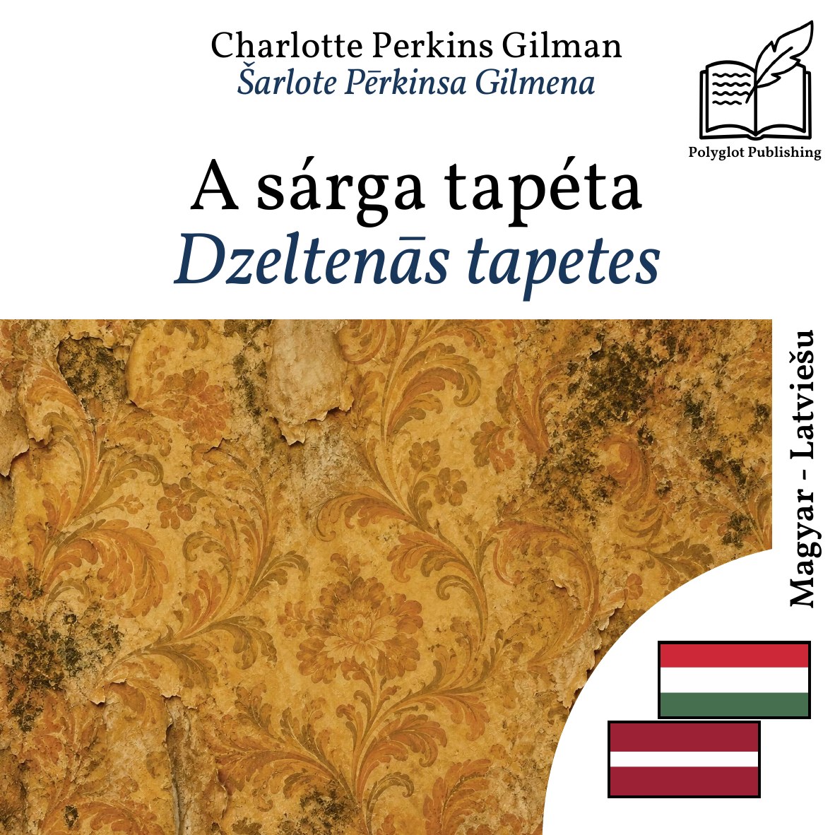 Dzeltenās tapetes