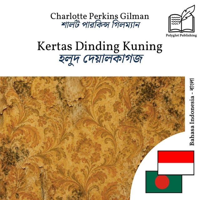হলুদ দেয়ালকাগজ