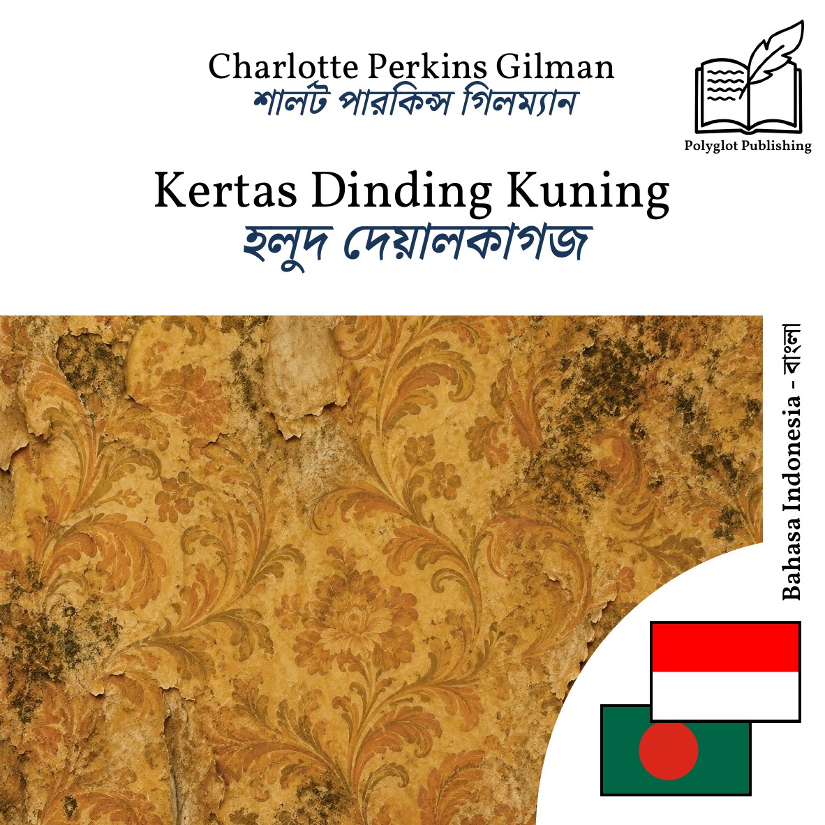 হলুদ দেয়ালকাগজ
