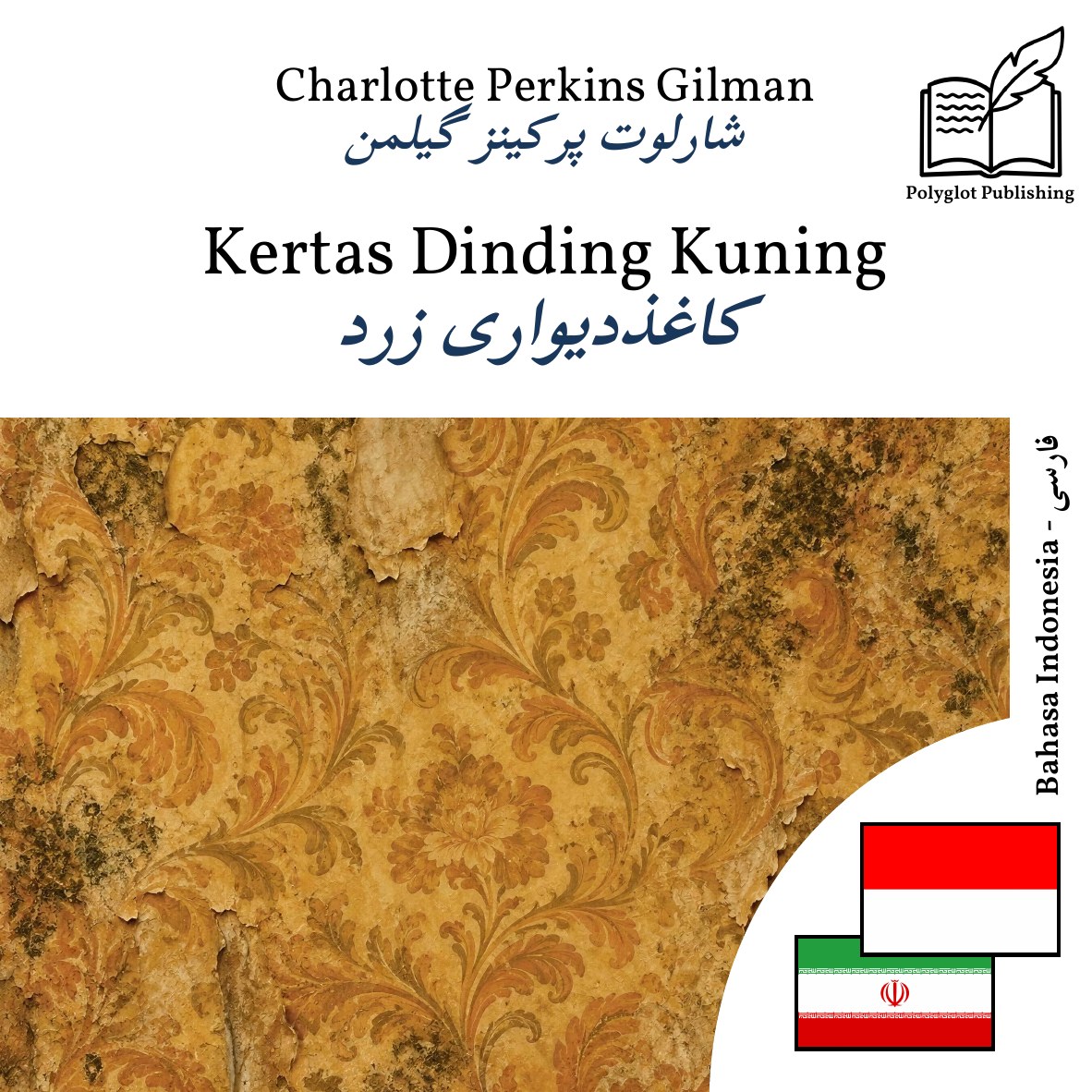 کاغذدیواری زرد