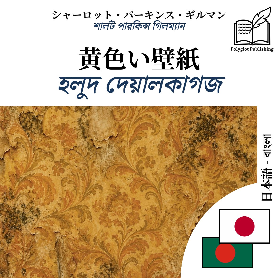হলুদ দেয়ালকাগজ