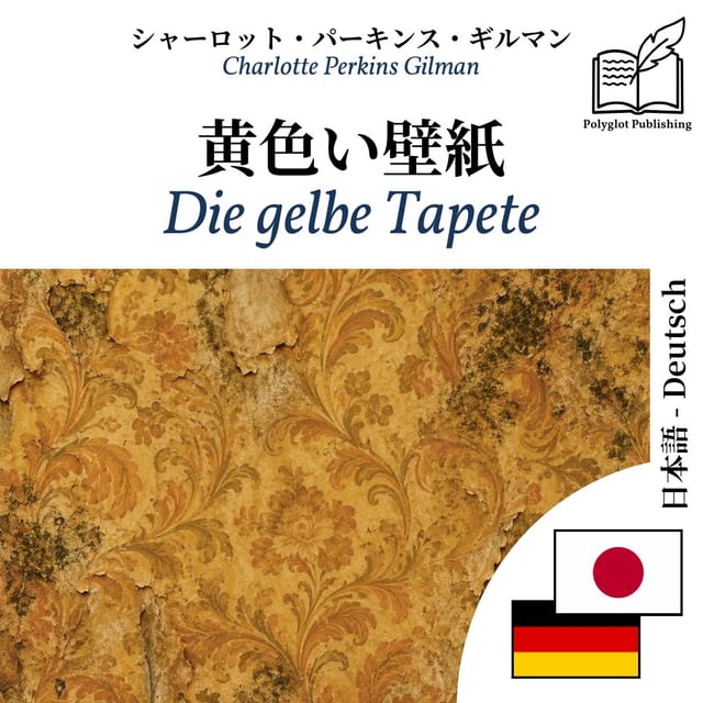 Die gelbe Tapete