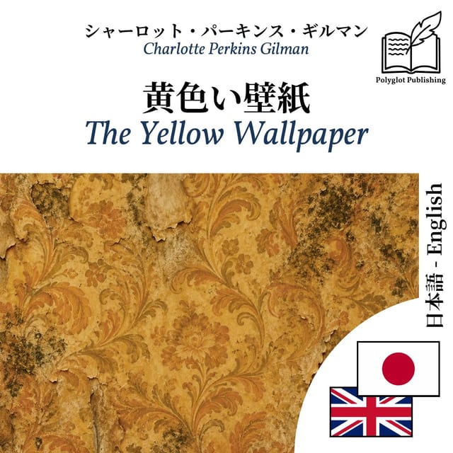 The Yellow Wallpaper