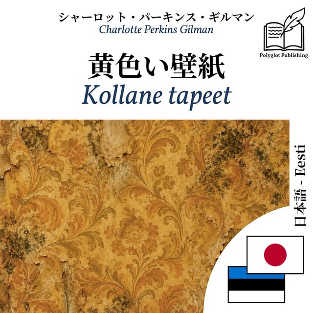 Kollane tapeet