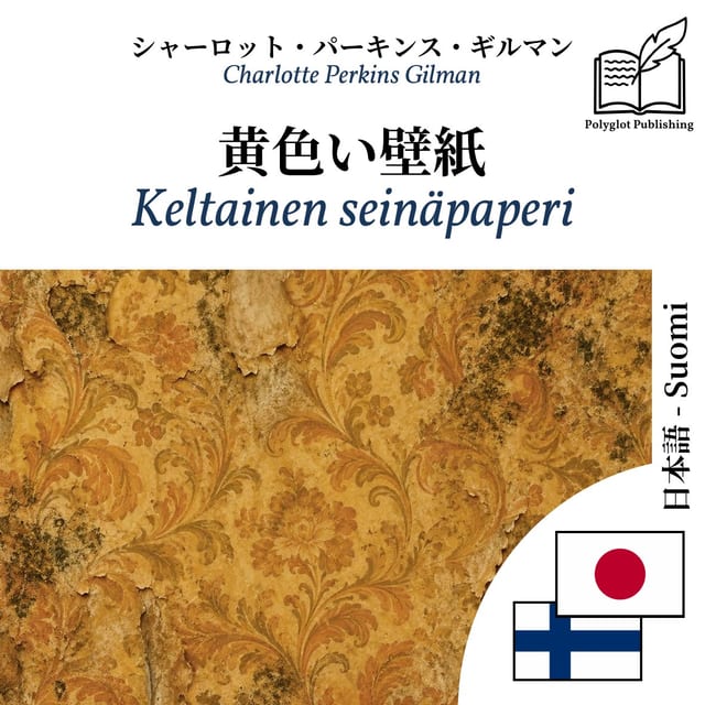 Keltainen seinäpaperi
