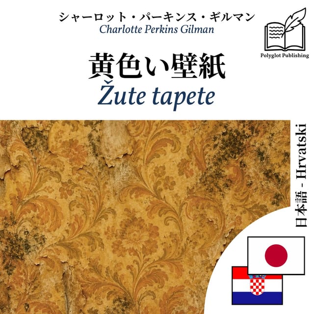 Žute tapete