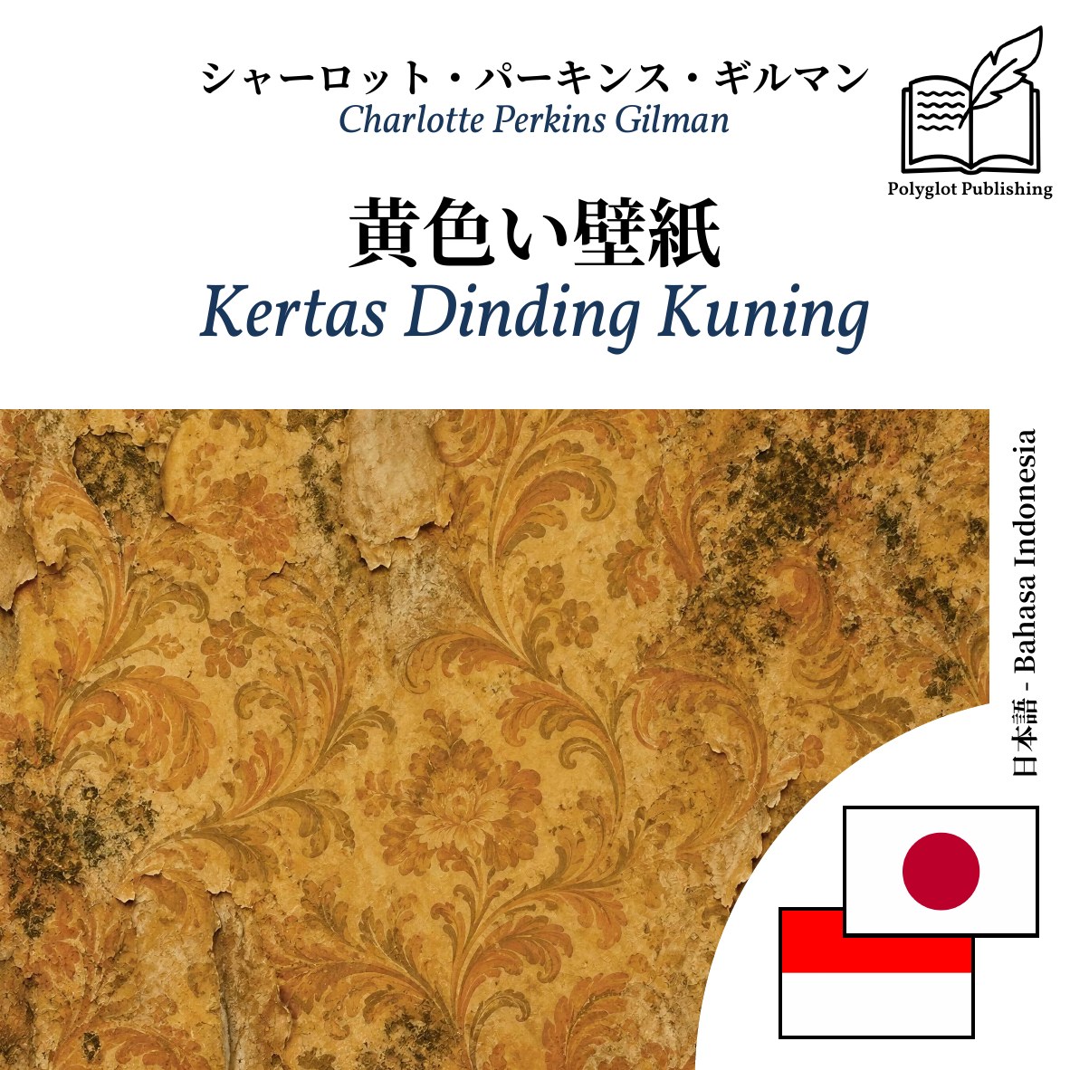 Kertas Dinding Kuning