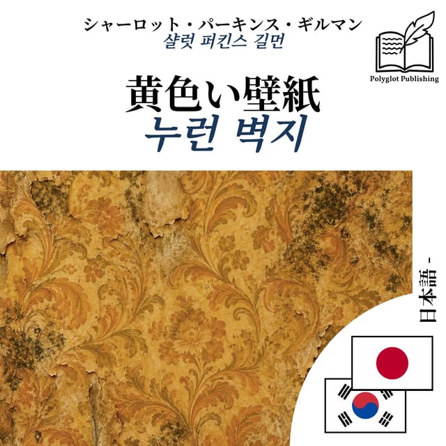 누런 벽지
