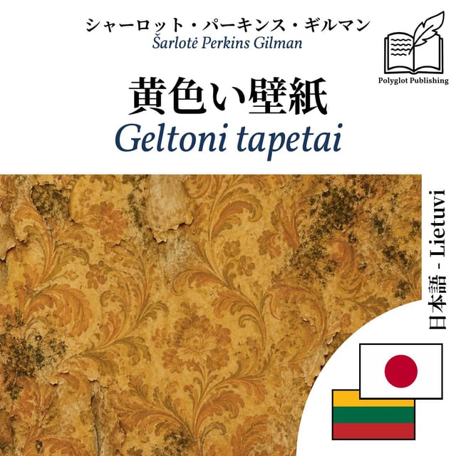 Geltoni tapetai