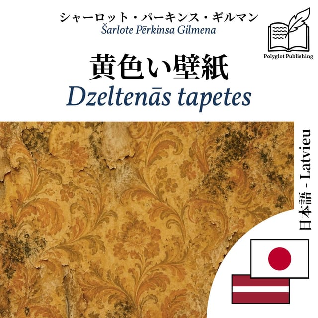 Dzeltenās tapetes