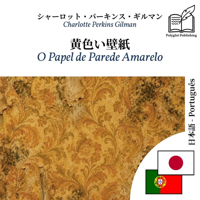 O Papel de Parede Amarelo