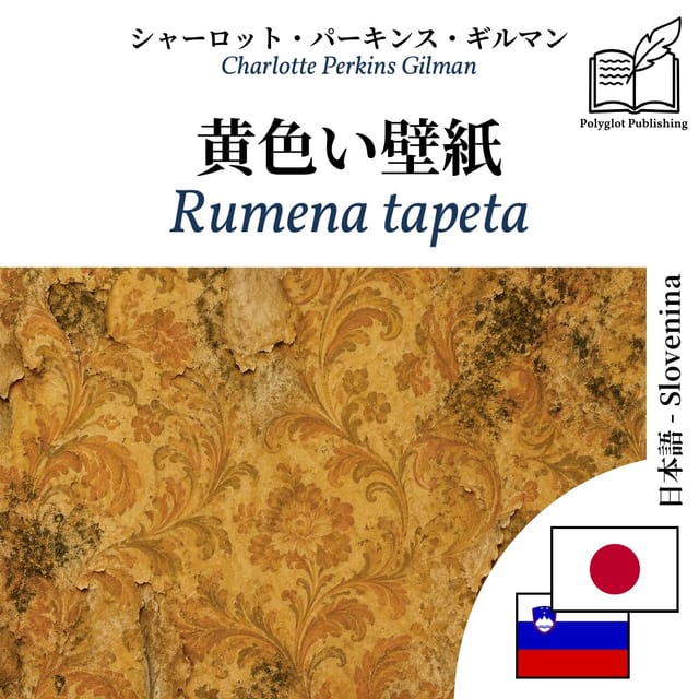 Rumena tapeta