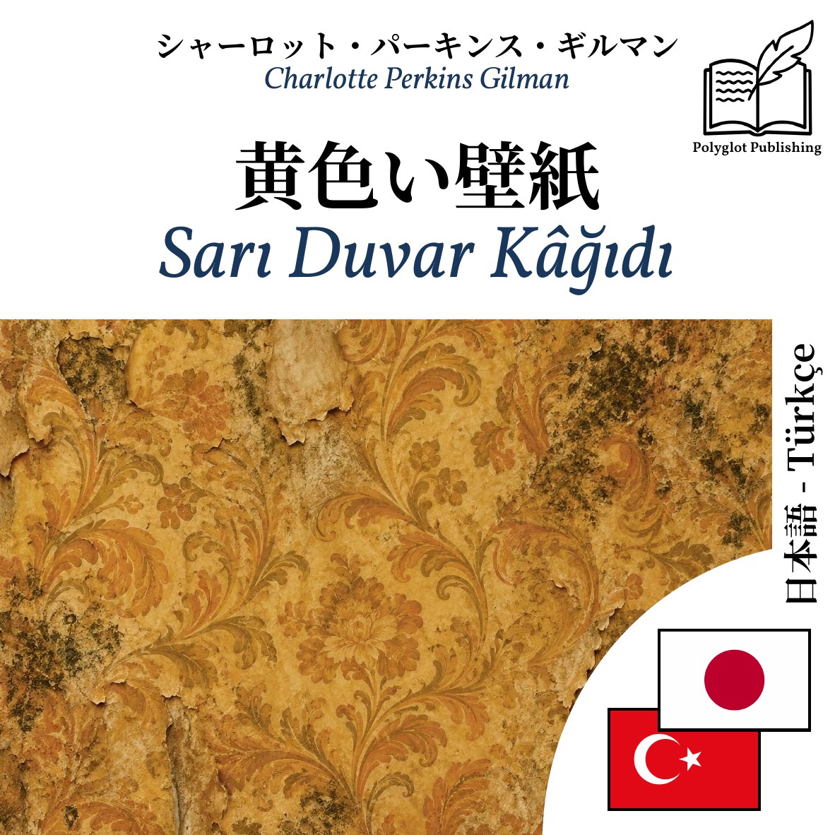 Sarı Duvar Kâğıdı