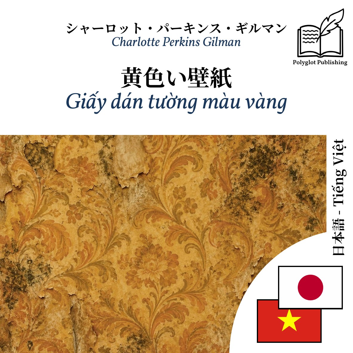 Giấy dán tường màu vàng