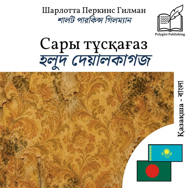 হলুদ দেয়ালকাগজ