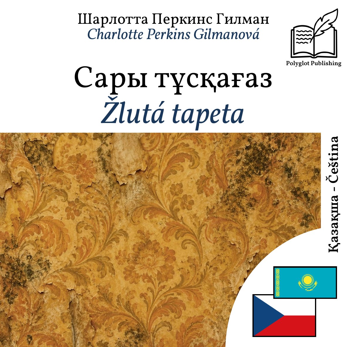 Žlutá tapeta