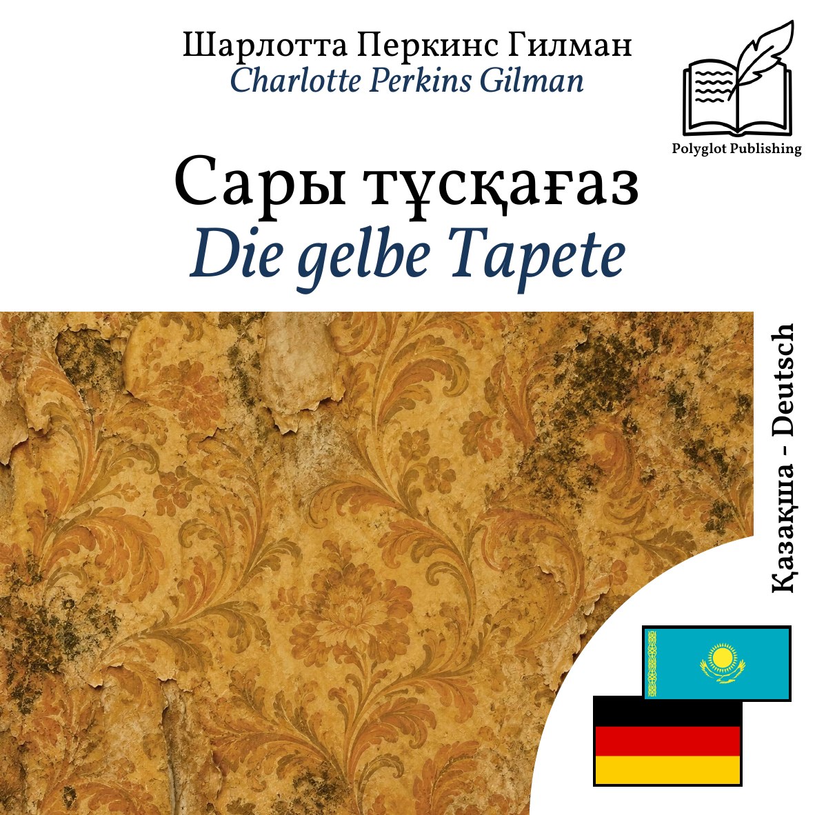 Die gelbe Tapete