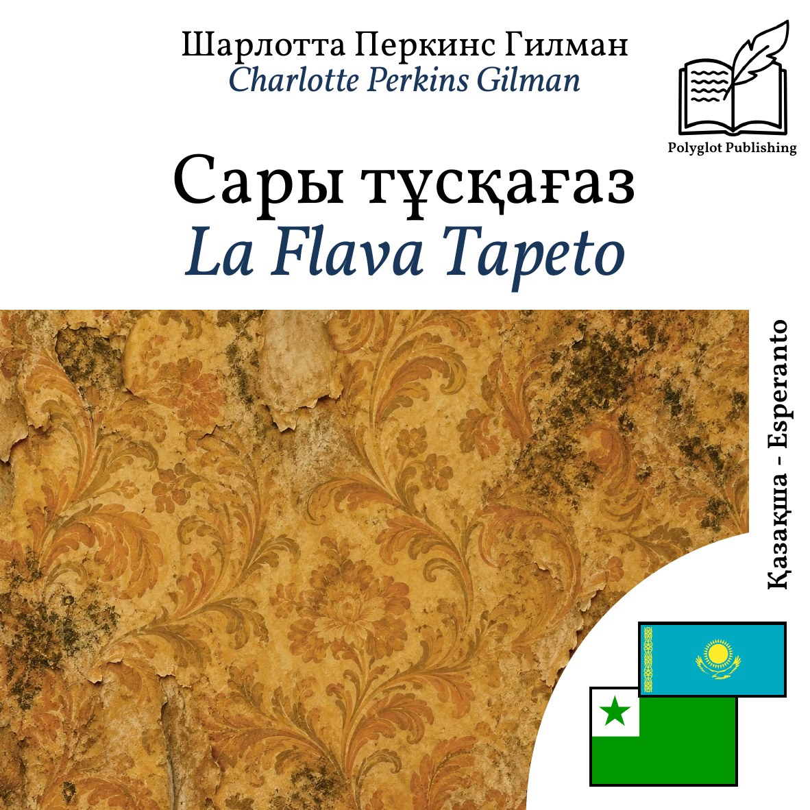 La Flava Tapeto