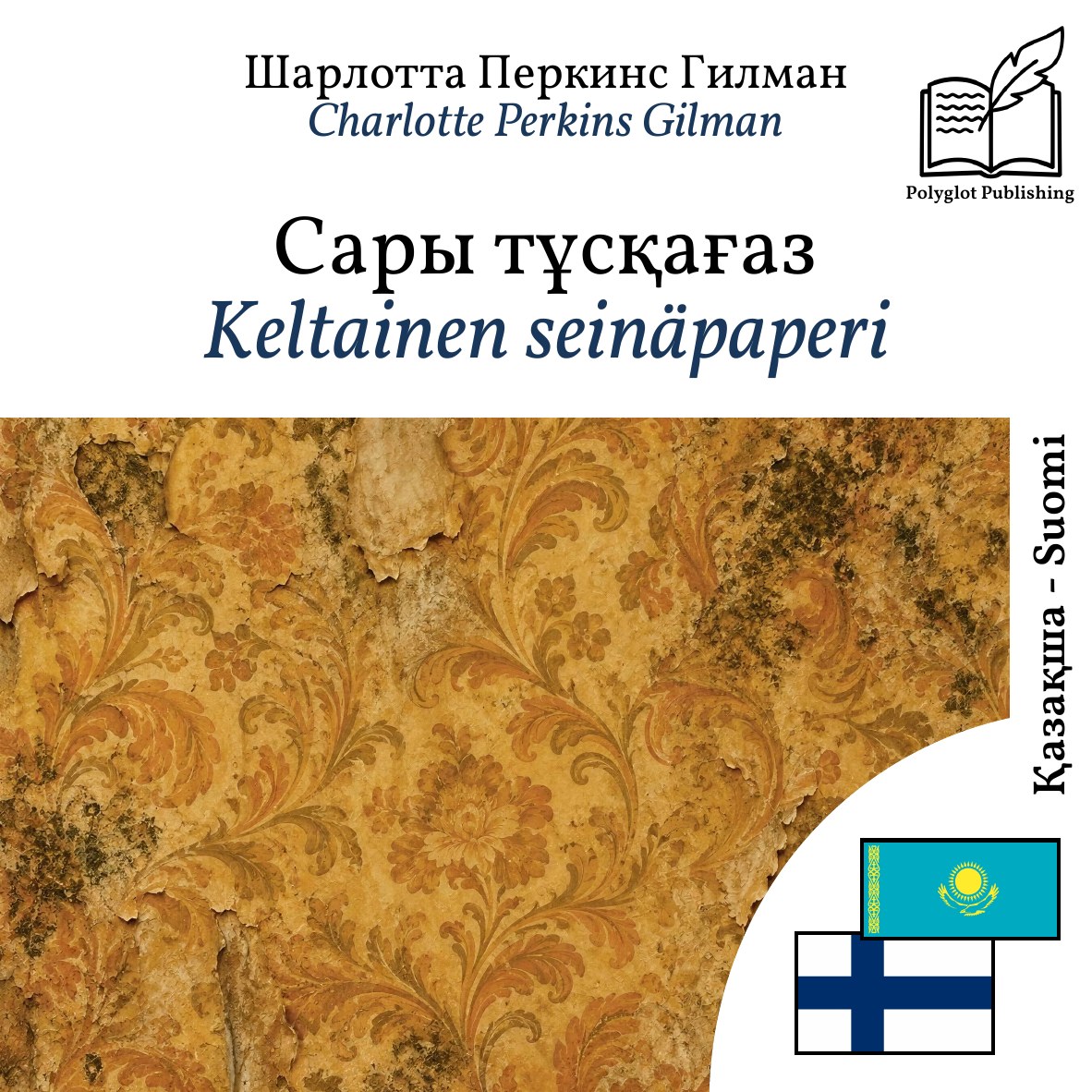 Keltainen seinäpaperi