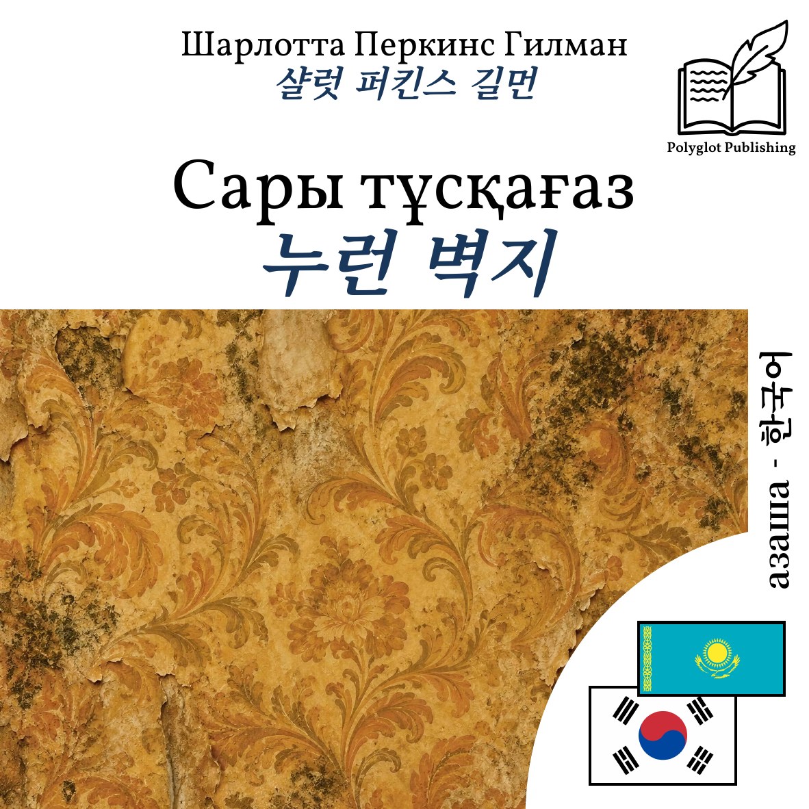 누런 벽지