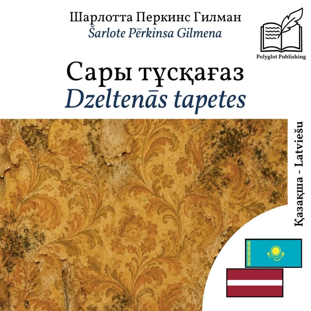 Dzeltenās tapetes