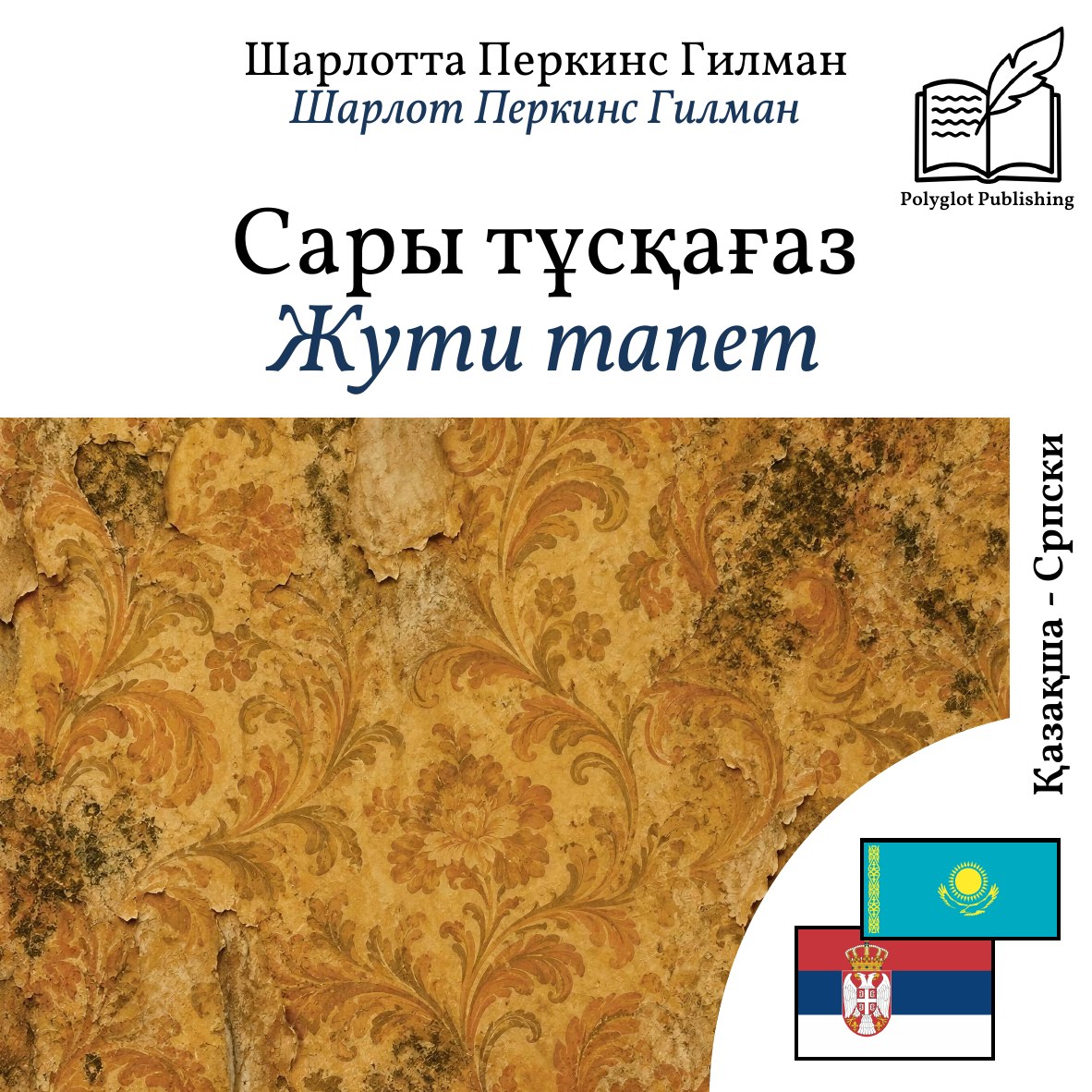 Жути тапет