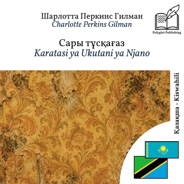 Karatasi ya Ukutani ya Njano