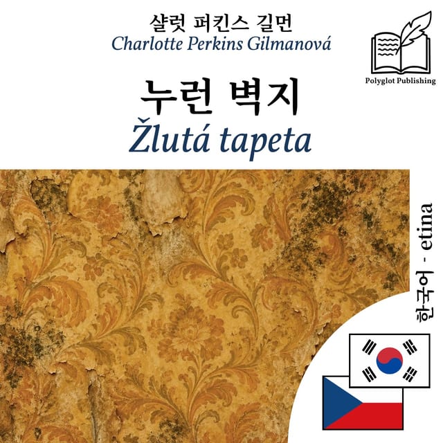 Žlutá tapeta