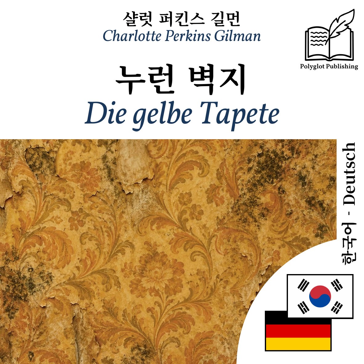 Die gelbe Tapete